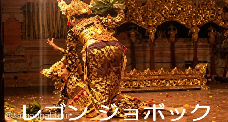 レゴンジョボグダンス