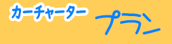 oJ[`[^[v